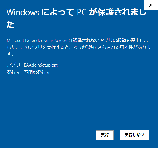 Windows protection 2